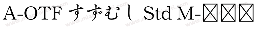 A-OTF すずむし Std M字体转换